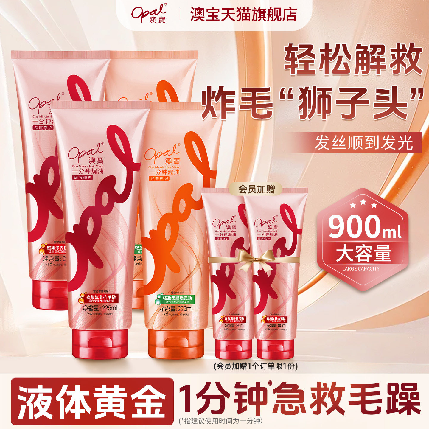 澳宝护发素225ml*4支一分钟焗油膏营养深层修护干枯毛躁柔顺发膜