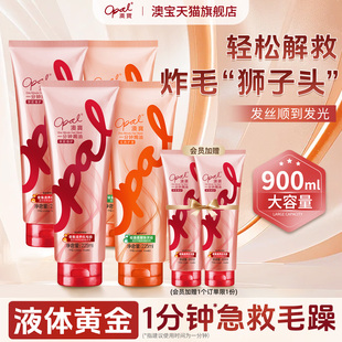 澳宝护发素225ml*4支一分钟焗油膏营养深层修护干枯毛躁柔顺发膜