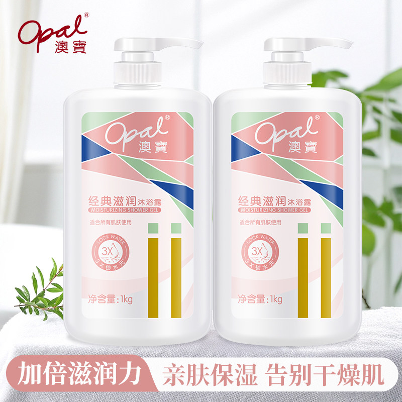 澳宝沐浴露680ml*2
