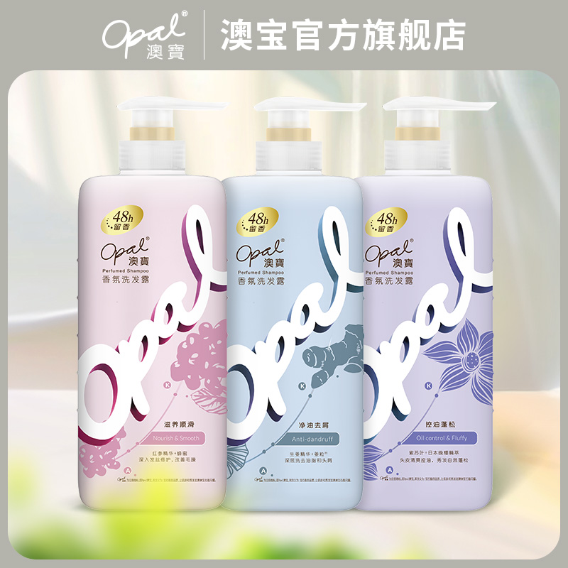 澳宝洗发露改善干枯毛躁