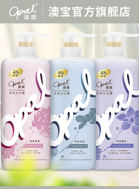 【QD】澳宝洗发露香氛持续留香改善干枯毛躁控油蓬松去屑洗发水