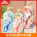 补贴价 澳宝沐浴露补水美肌清洁保湿 留香氛沐浴乳液500ml