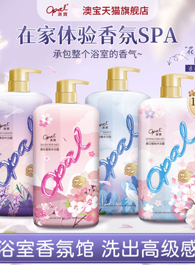 澳宝樱粉沐浴露清洁滋润保湿补水男女香水樱花沐浴液1.055kg