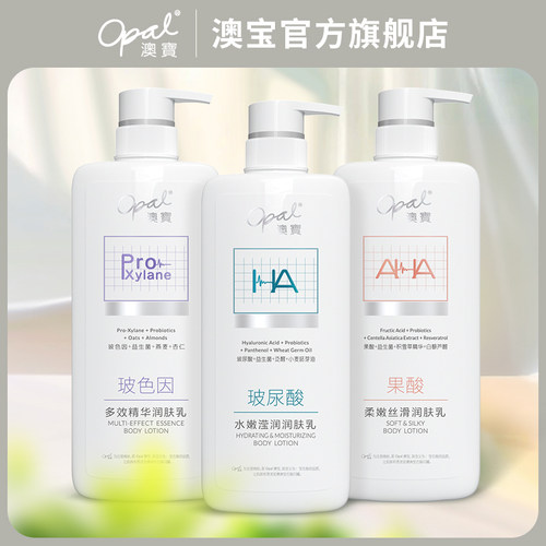 澳宝轻医美感润肤乳480g