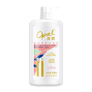 【超值购】澳宝沐浴露经典滋润留香保湿补水男女正品国货沐浴乳