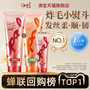 澳宝护发素一分钟焗油膏顺滑改善烫染受损修护干枯毛躁发膜225ml