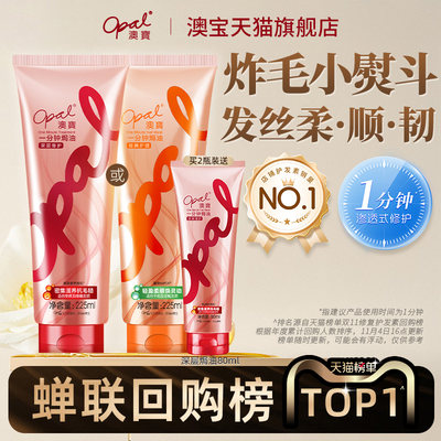 [回购榜TOP1]澳宝一分钟焗油膏