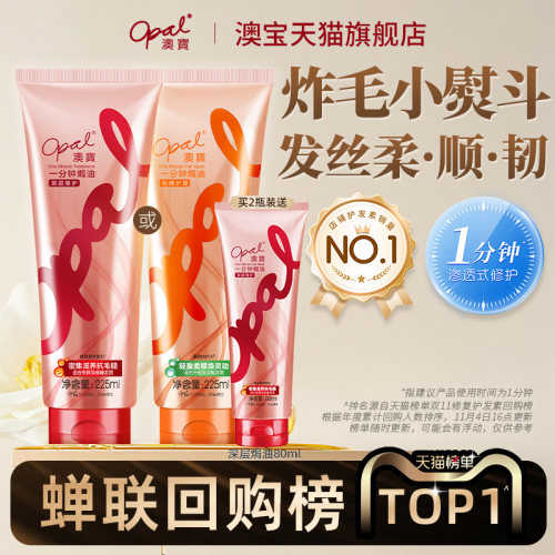 [回购榜TOP1]澳宝一分钟焗油膏