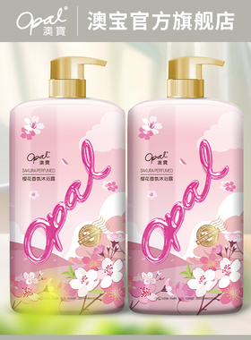 澳宝樱花香氛沐浴露沐浴乳滋润保湿补水清洁留香沐浴液1.055kg*2
