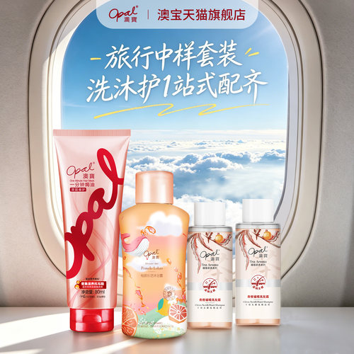 澳宝滋润补水中样方便携带可登机