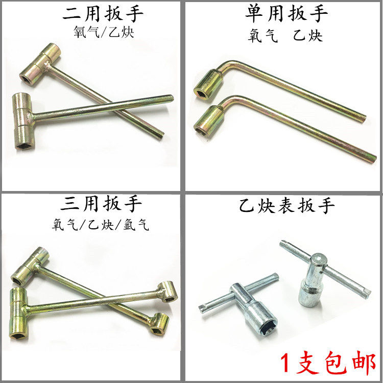 气瓶扳手瓶头阀门开关扳手氩气氧气乙炔丙烷煤气液化气扳手内四角图片