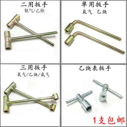 气瓶扳手瓶头阀门开关扳手氩气氧气乙炔丙烷煤气液化气扳手内四角