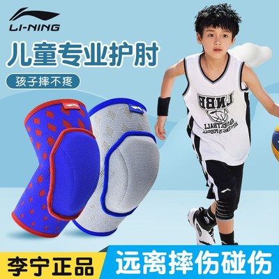 李宁儿童护膝篮球运动保暖护膝盖