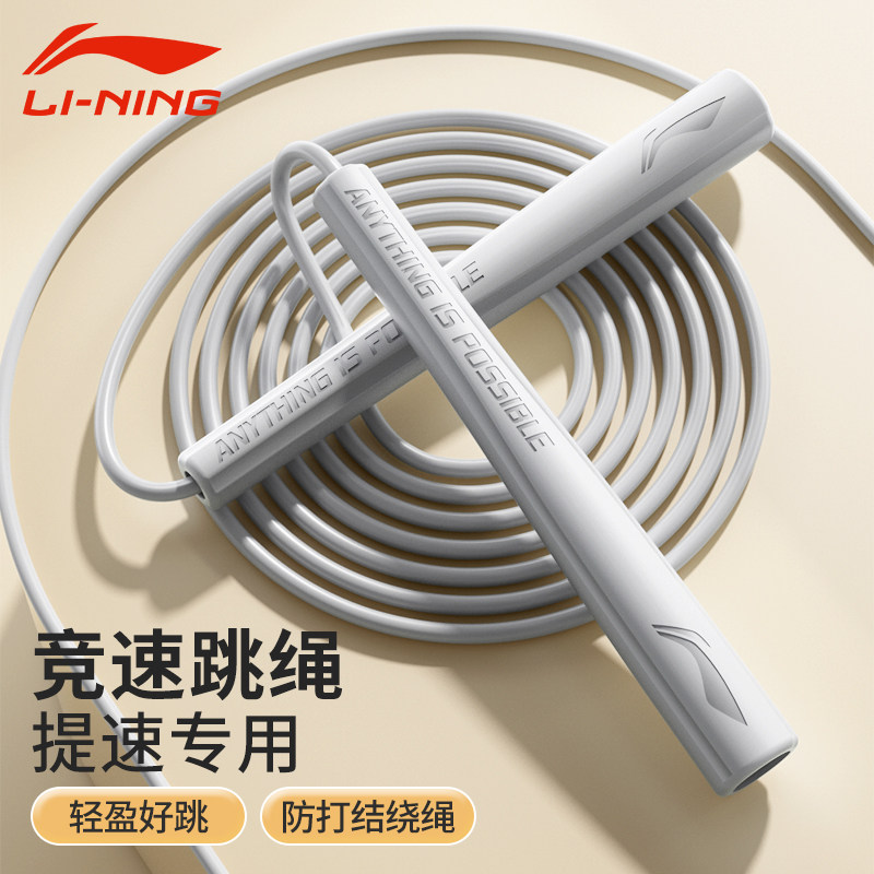 李宁清仓跳绳儿童专用小学生