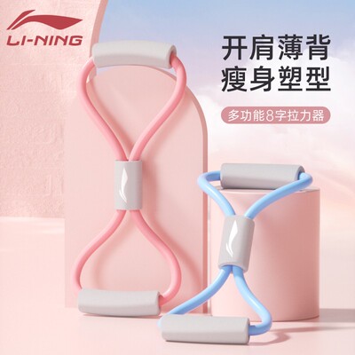 李宁拉力器开肩美背神器瘦肩薄背