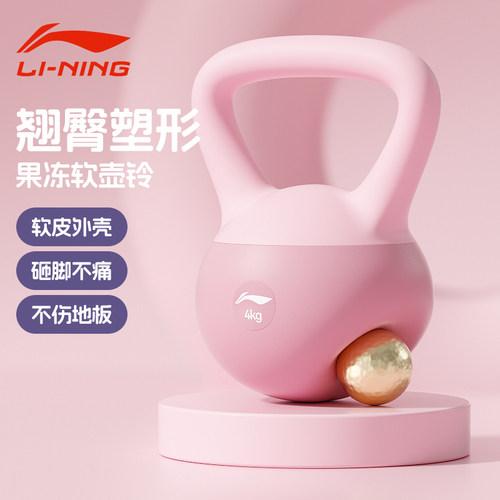 李宁软壶铃女士健身家用小哑铃
