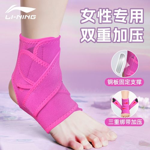 李宁护踝专业脚腕踝关节骨保护套