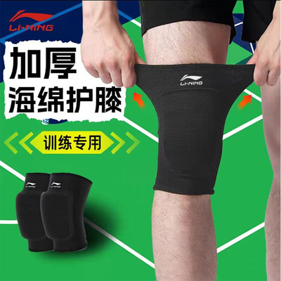 李宁战术护膝加厚训练防护套装