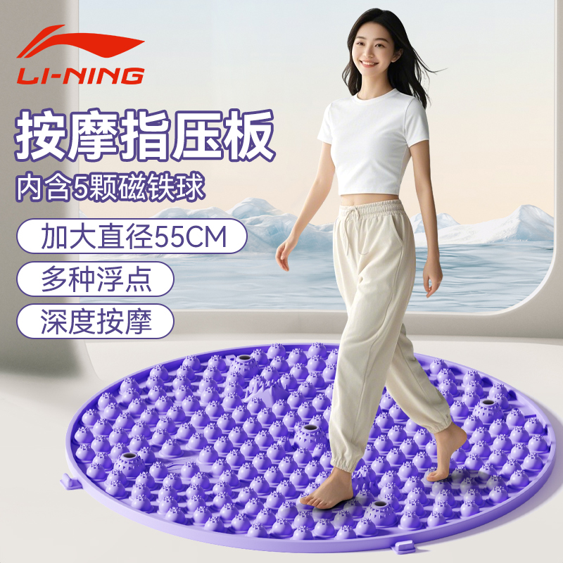 李宁慢跑指压板足底按摩垫