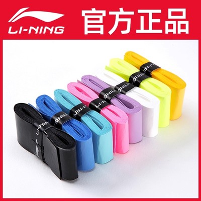 李宁羽毛球拍手胶防滑吸汗绑带