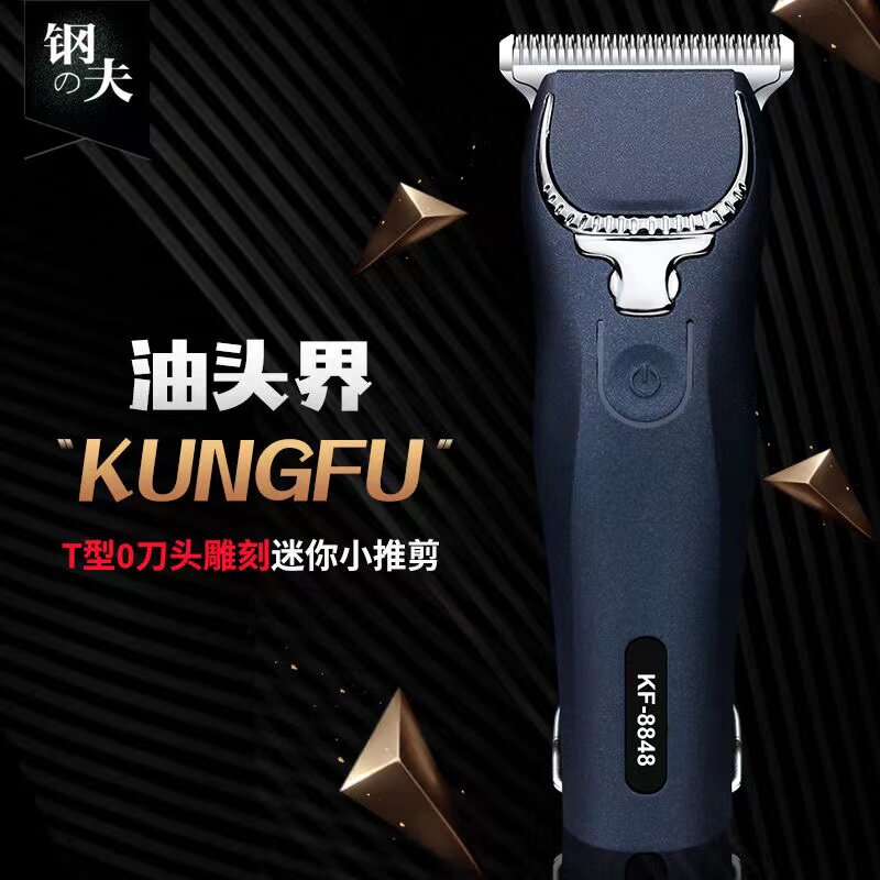 钢夫理发剪刀美发专用儿童理头发剪子发廊家用油头推雕刻修边刻痕