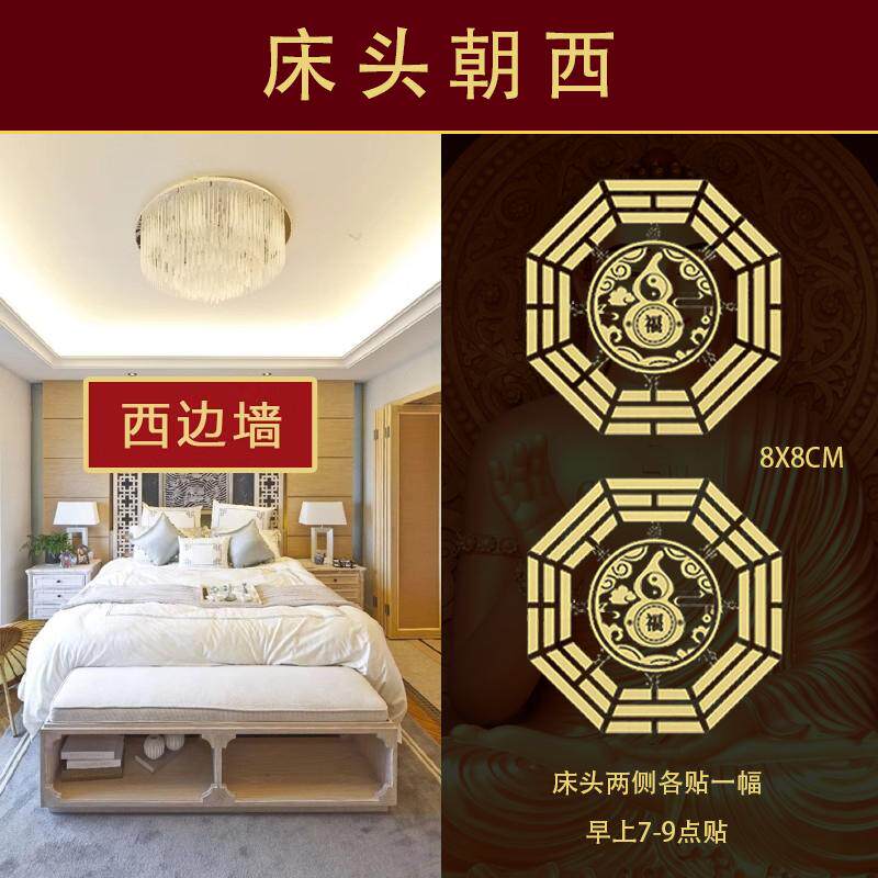 解决床头朝西贴画金属化解卧室向西隐形专解摆件挂画葫芦床头福贴