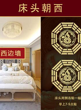 解决床头朝西贴画金属化解卧室向西隐形专解摆件挂画葫芦床头福贴