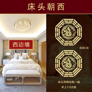 解决床头朝西贴画金属化解卧室向西隐形专解摆件挂画葫芦床头福贴