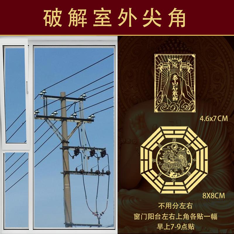 [新岁]尖角化解室外房屋天斩龙龟壁刀葫芦卧室泰山石金属贴电线杆