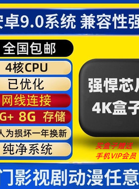 网络机顶盒4K高清电视盒子神马TV机顶盒安卓智能电视投影仪通用