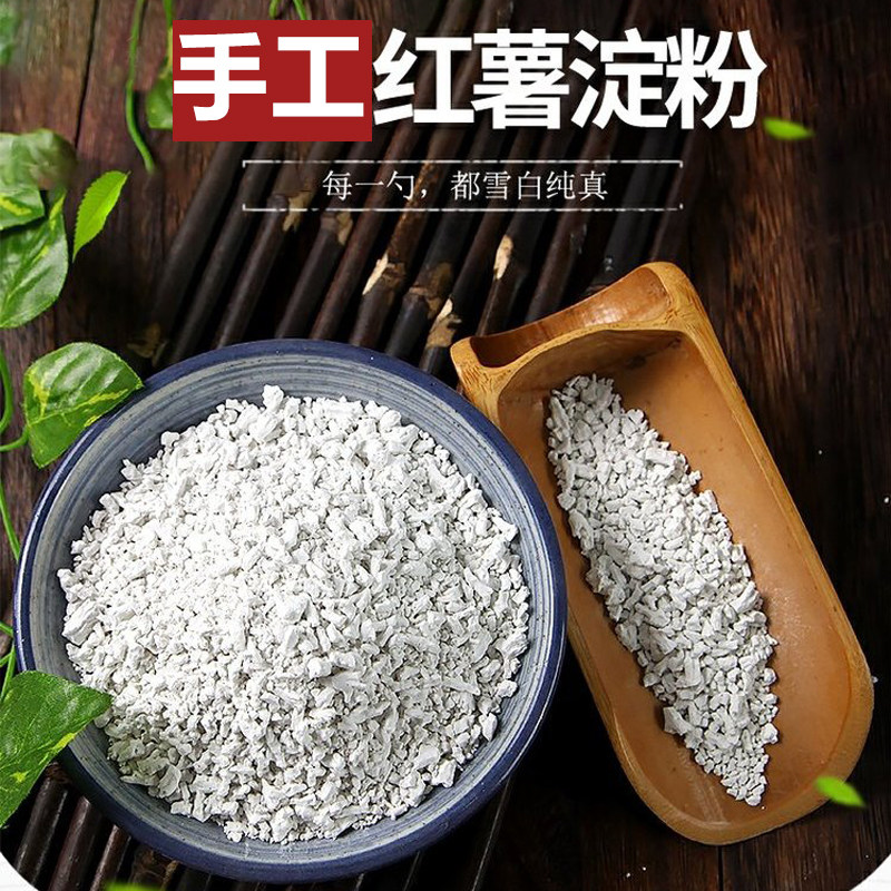 茶陵红薯淀粉1000克正宗高山农家地瓜粉 无杂质 无添加小酥肉淀粉