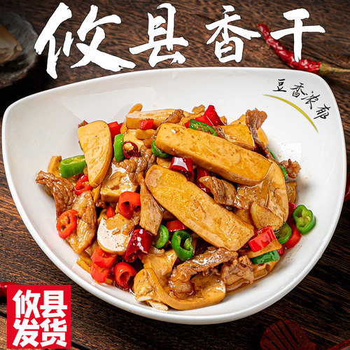 湖南攸县香干格子豆腐