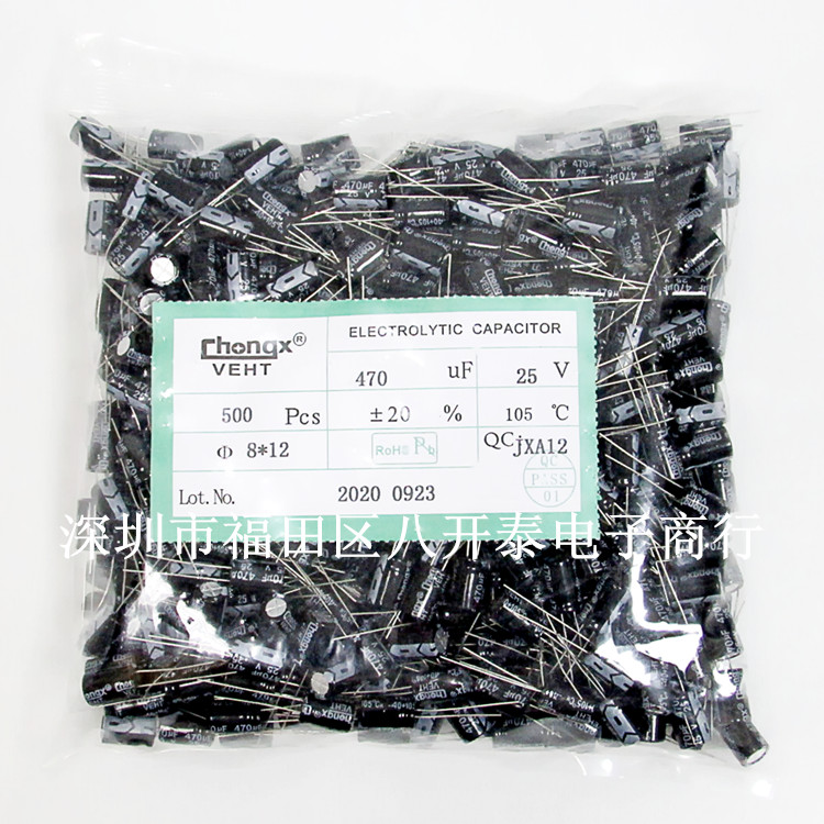 470UF25V 8*12mm 470UF 25V 25V470UF 插件电解电容 500个/包