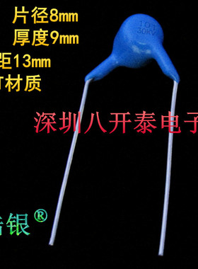 101/30KV 100pf30KV 101K30KV 高压瓷片电容 负离子发生器 30千伏