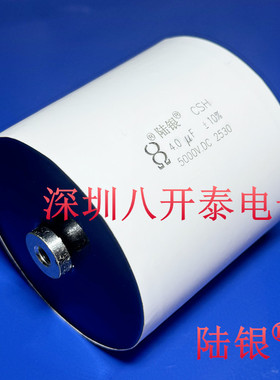 5000V4UF 2000VAC 4.0uF 405 5kvDC CSH SDD无感吸收高压薄膜电容