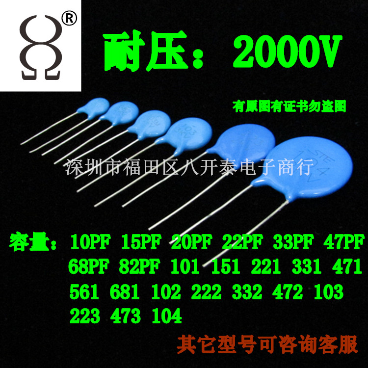 1021031042KV高压陶瓷片电容