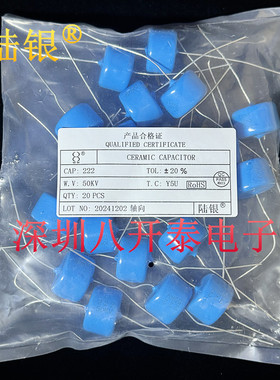 222M50KV 5万伏 222/50KV 2200pf 轴向高压瓷片电容 100个1700元