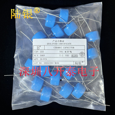 222M50KV2200pf轴向高压瓷片电容