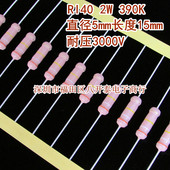390K欧 RI40 玻璃釉高压电阻 390K 盒 3KV 1000个 390KΩ