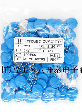 223 6KV 22nF 0.022uF 22000pF 6000V 高压瓷片电容 1000个2850元