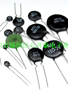负温度热敏电阻 NTC 8D9 8欧姆 片径9MM MF72 8D-9 10个1.5元