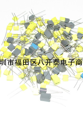 黄色方块校正薄膜电容 103 100V 0.01UF 10nJ100V 10NF 1000个/包
