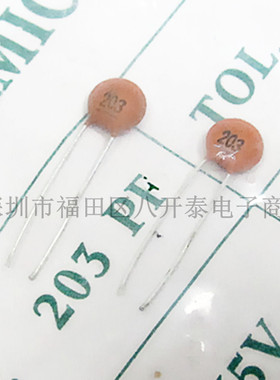 陶瓷电容 203 50V 20NF 低压瓷片电容 0.02UF 20000PF 1000个/包
