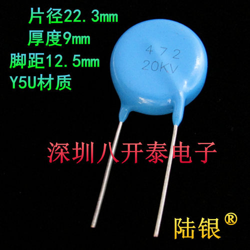 472M20KV4700pf高压瓷片电容4.7N