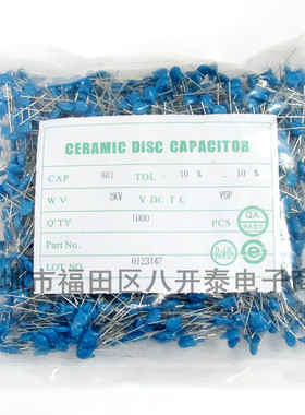 2KV681 681K 2KV 680PF 2000V 10% 高压瓷片陶瓷电容器 1000个/包