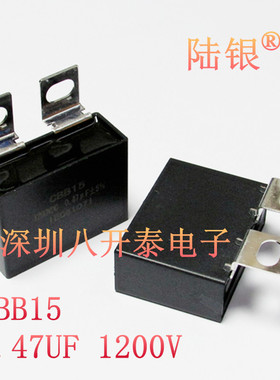 0.47UF1200V 470nF 1200VDC 0.47MFD IGBT吸收薄膜电容 焊机切割