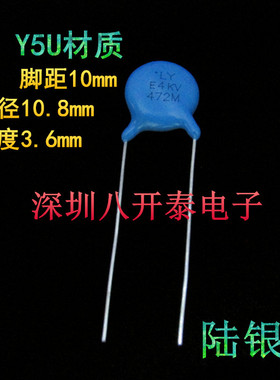 LY E4KV 472M Y5U 4KV472 4700pf 4000V 焊机切割机 高压瓷片电容