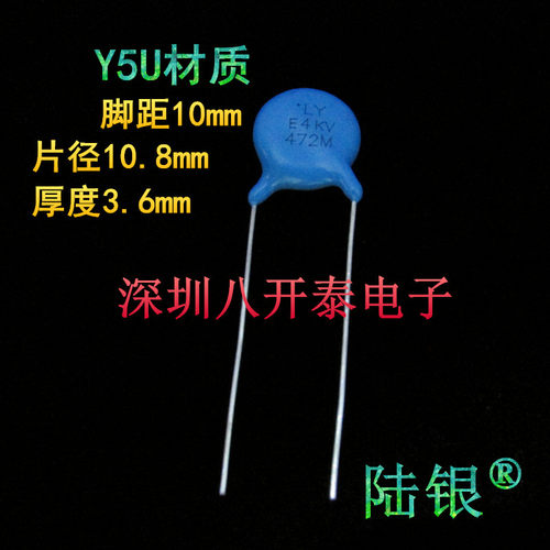 LYE4KV472MY5U高压陶瓷片电容