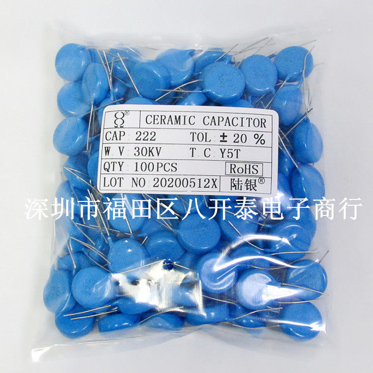 222 30KV 2200PF高压陶瓷片电容电力设备 100个430元 222/30KV_虎窝淘