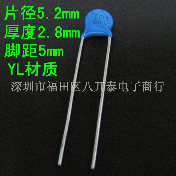 1016KV100PF高压瓷片陶瓷电容